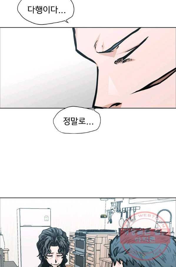 보스 인 스쿨 시즌 3 8화 9