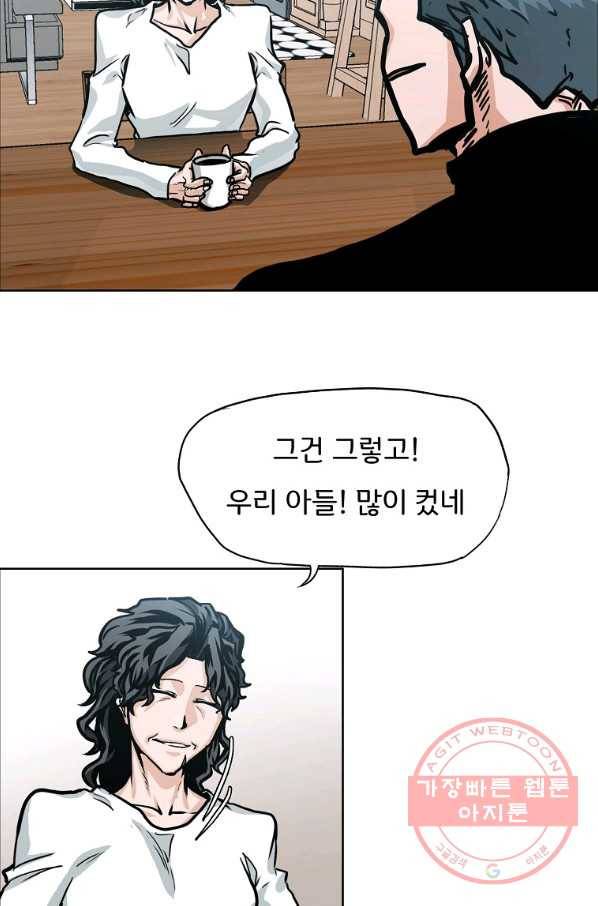 보스 인 스쿨 시즌 3 8화 10