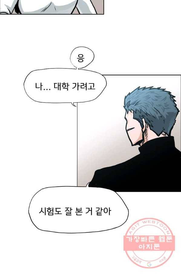 보스 인 스쿨 시즌 3 8화 11