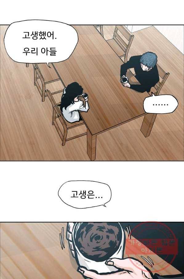 보스 인 스쿨 시즌 3 8화 12