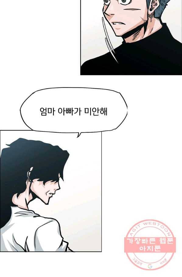 보스 인 스쿨 시즌 3 8화 15