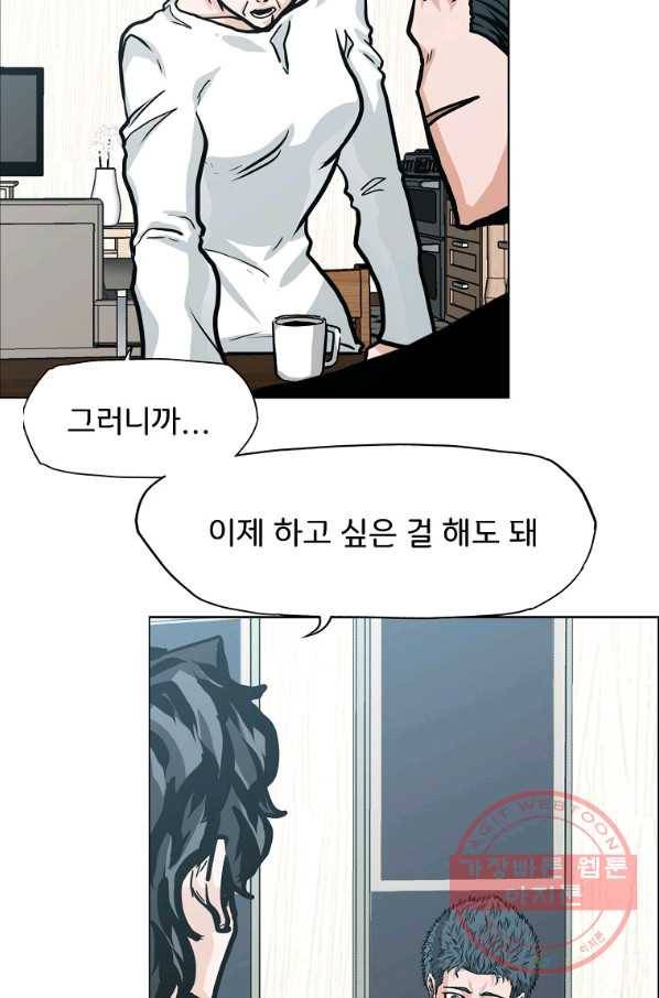 보스 인 스쿨 시즌 3 8화 18