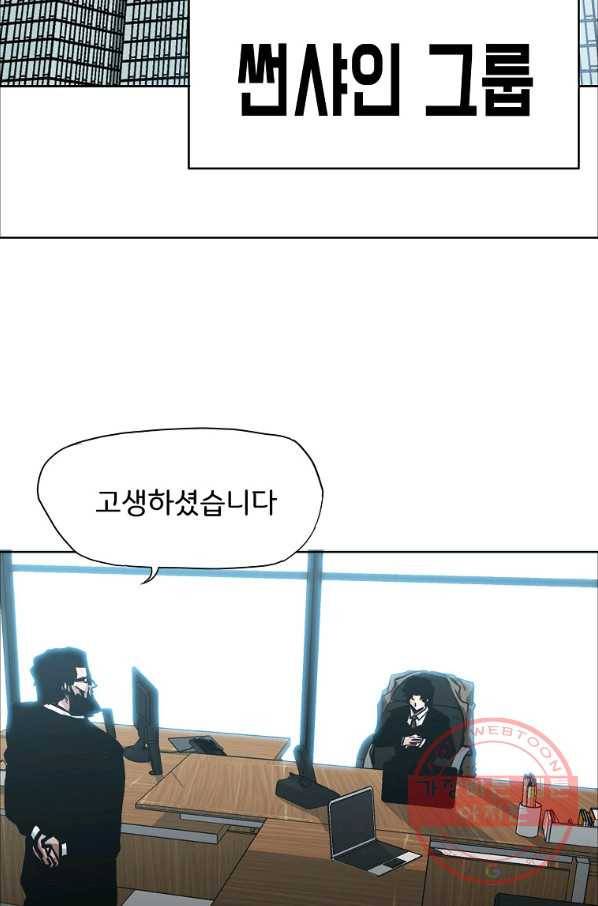 보스 인 스쿨 시즌 3 8화 24