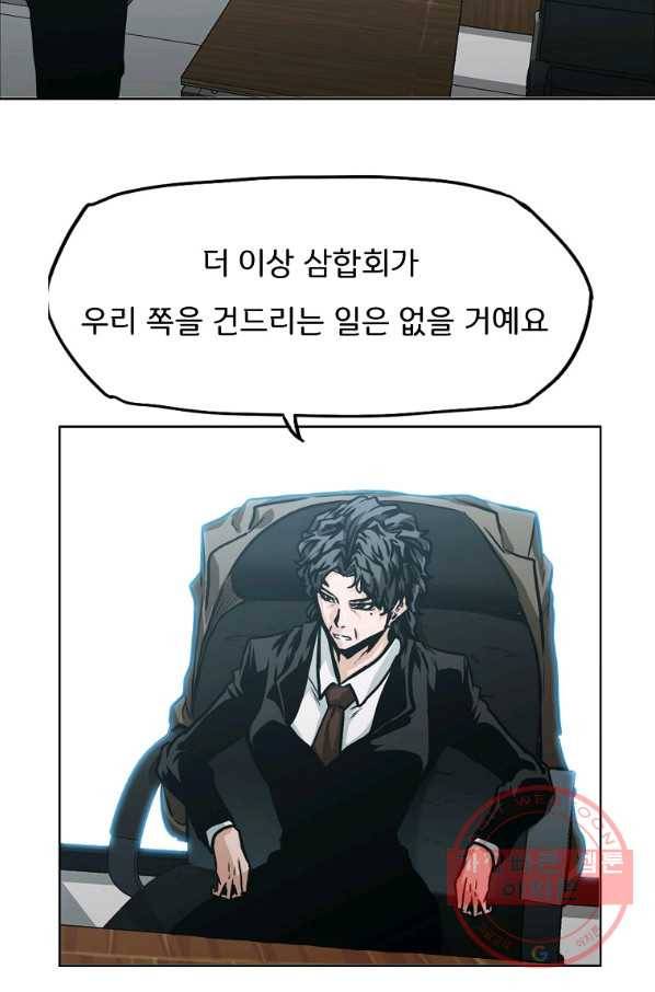 보스 인 스쿨 시즌 3 8화 25