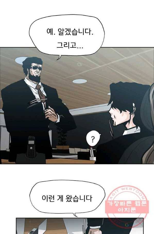 보스 인 스쿨 시즌 3 8화 26