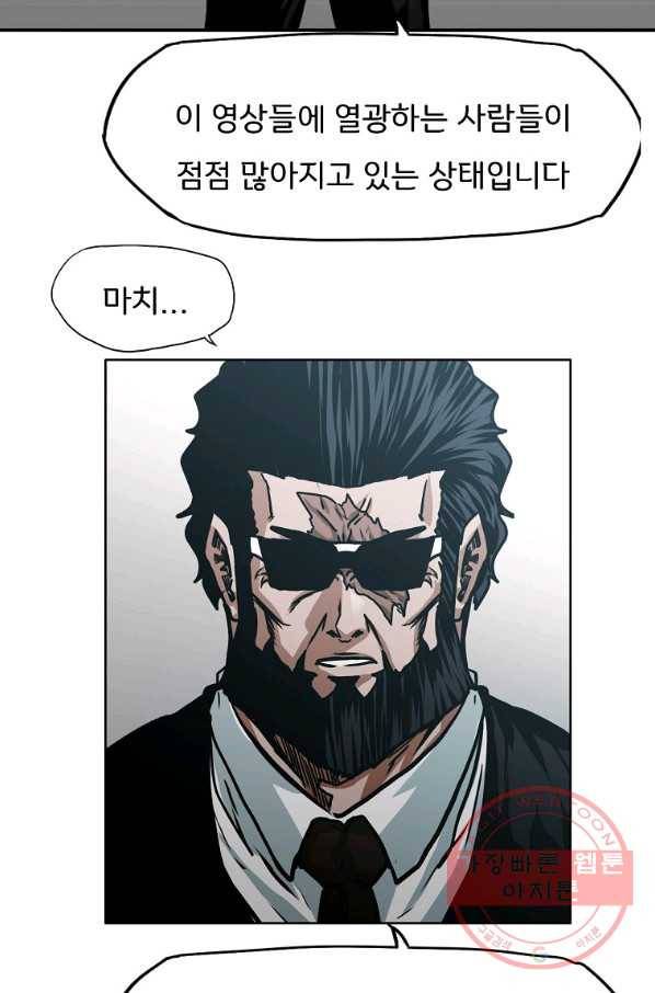 보스 인 스쿨 시즌 3 8화 33