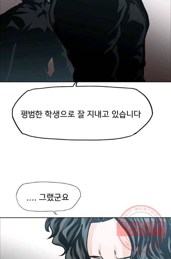 보스 인 스쿨 시즌 3 8화 36
