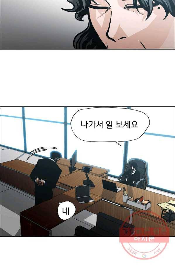 보스 인 스쿨 시즌 3 8화 37