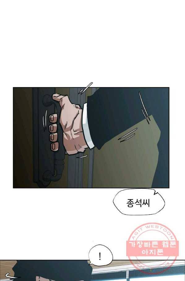 보스 인 스쿨 시즌 3 8화 38
