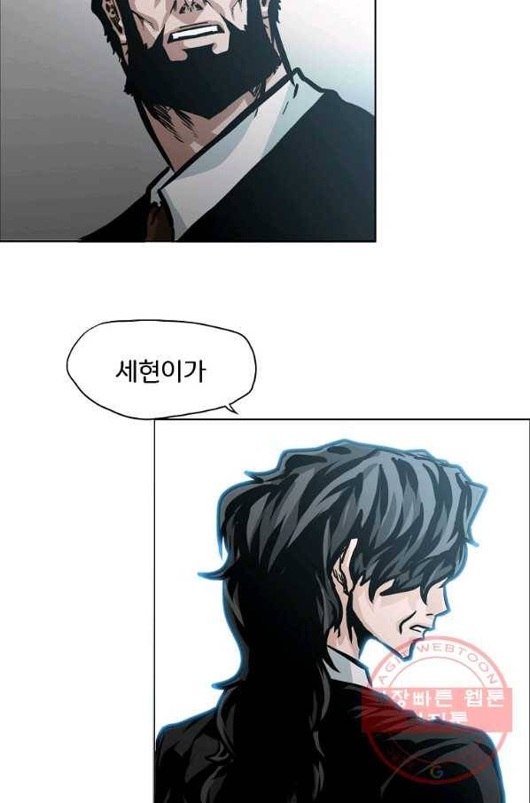 보스 인 스쿨 시즌 3 8화 41