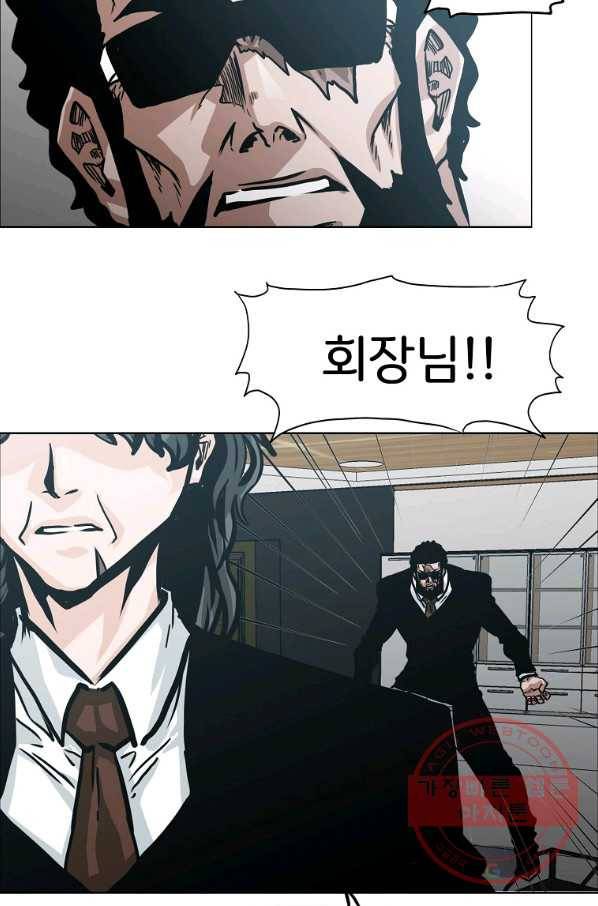 보스 인 스쿨 시즌 3 8화 43