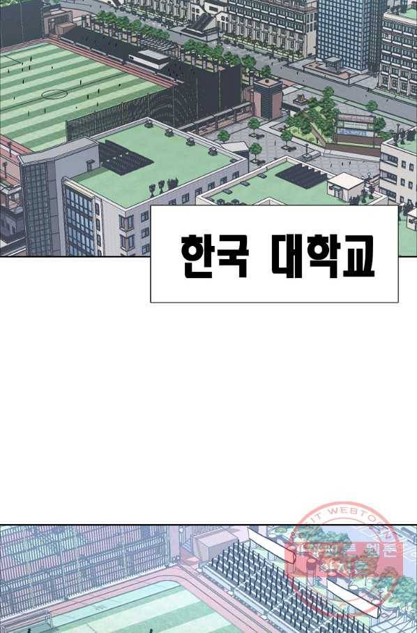 보스 인 스쿨 시즌 3 8화 49