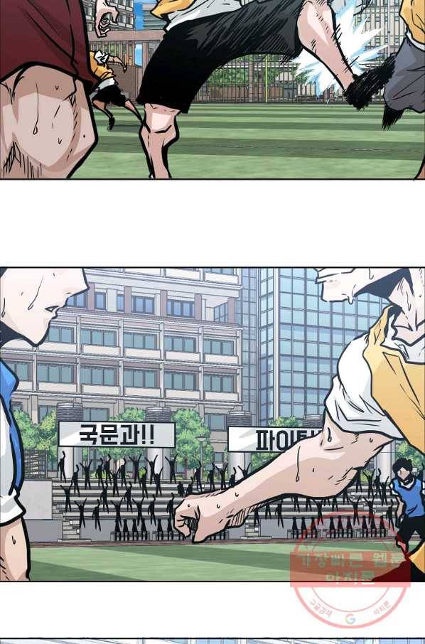 보스 인 스쿨 시즌 3 8화 51