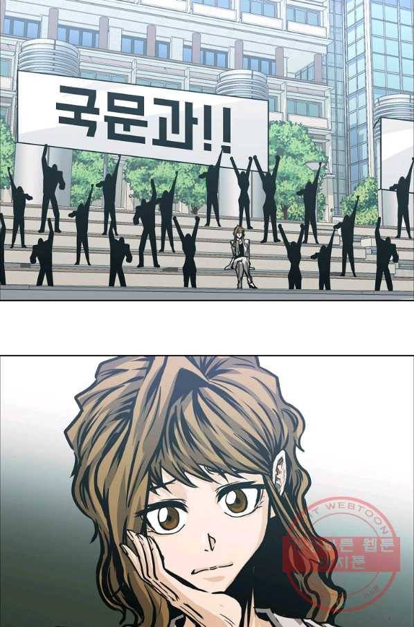 보스 인 스쿨 시즌 3 8화 52
