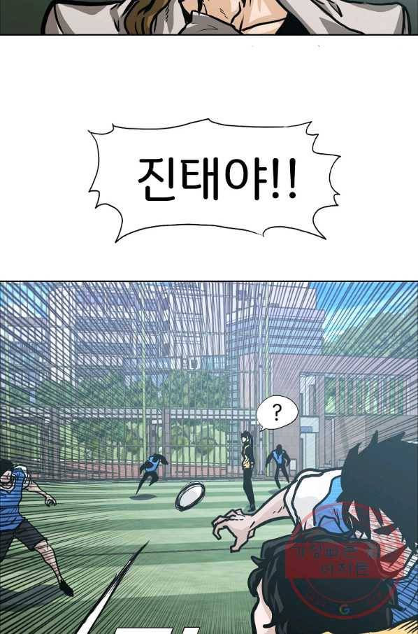 보스 인 스쿨 시즌 3 8화 53