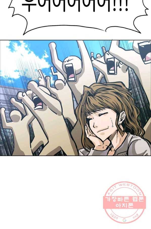 보스 인 스쿨 시즌 3 8화 69