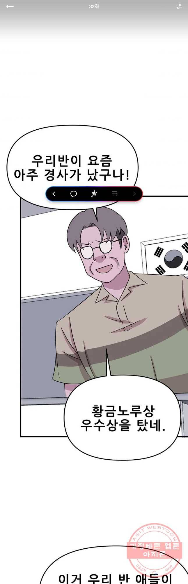 쥐덫 32화 1