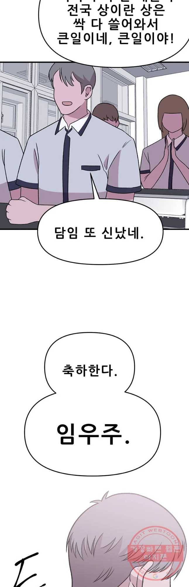 쥐덫 32화 2