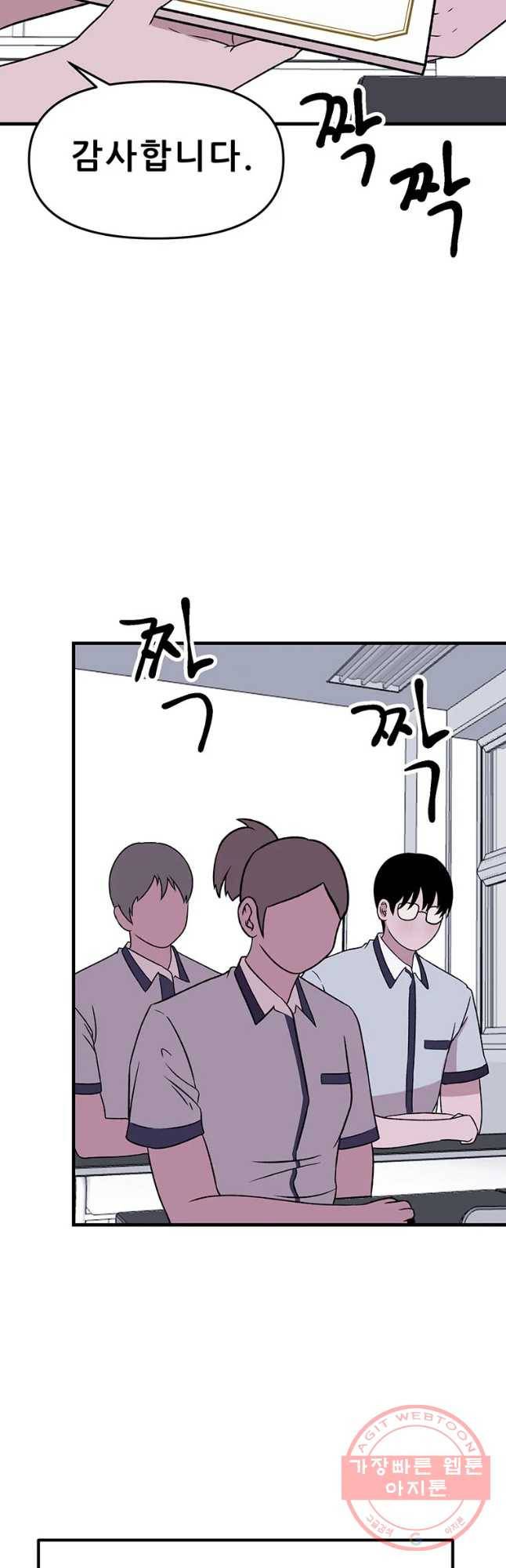 쥐덫 32화 4