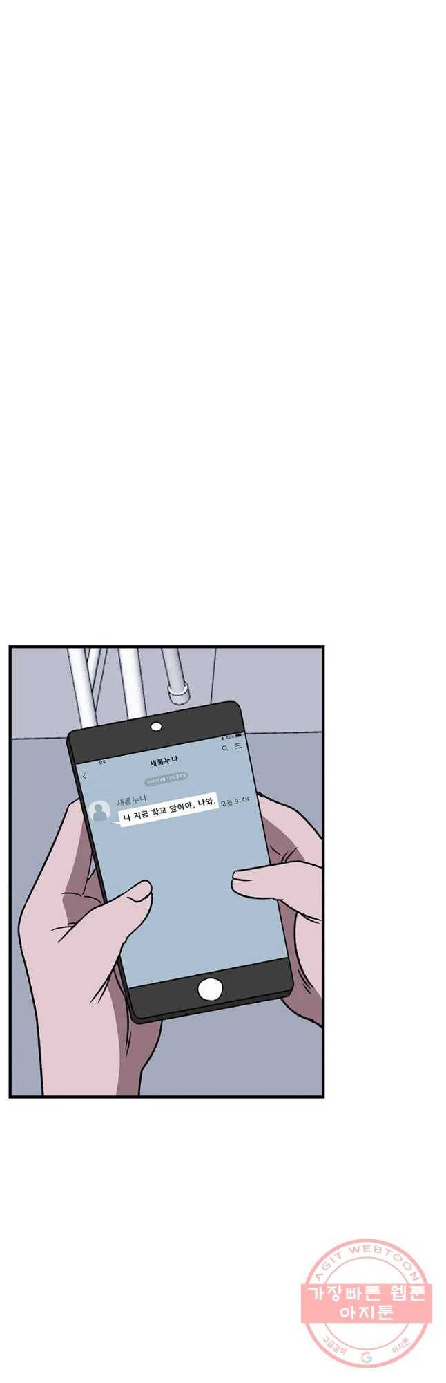 쥐덫 32화 7