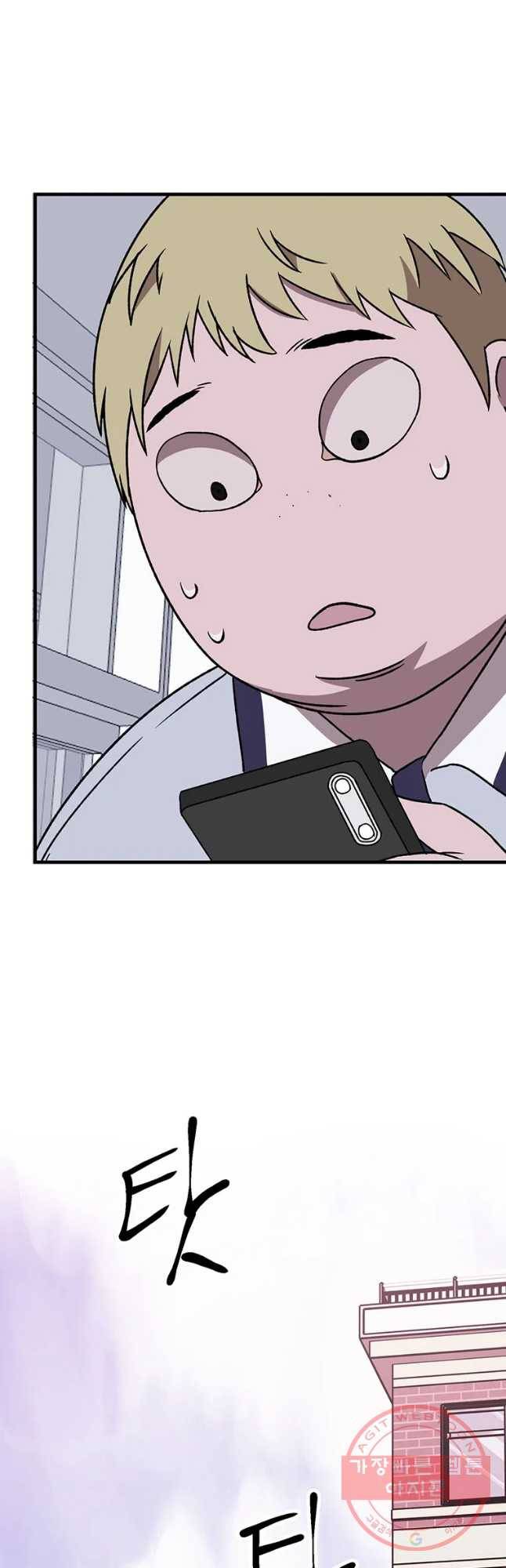 쥐덫 32화 8