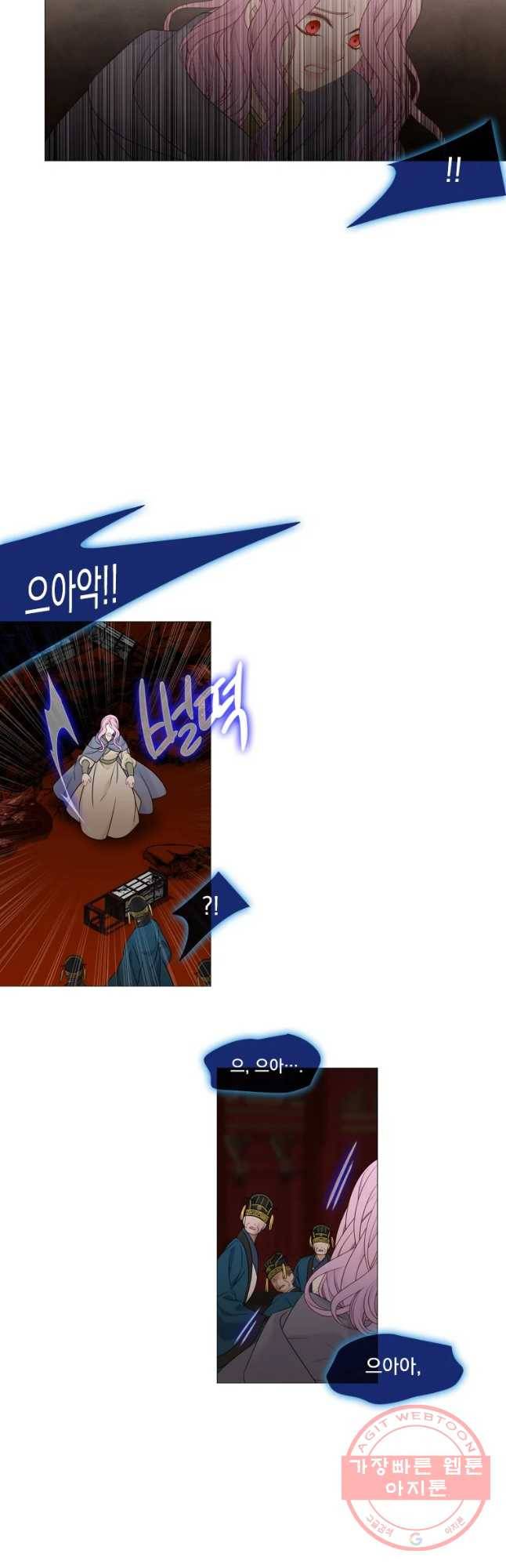 천연 天緣 328화 7