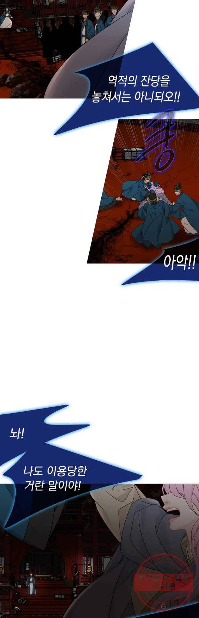 천연 天緣 328화 9