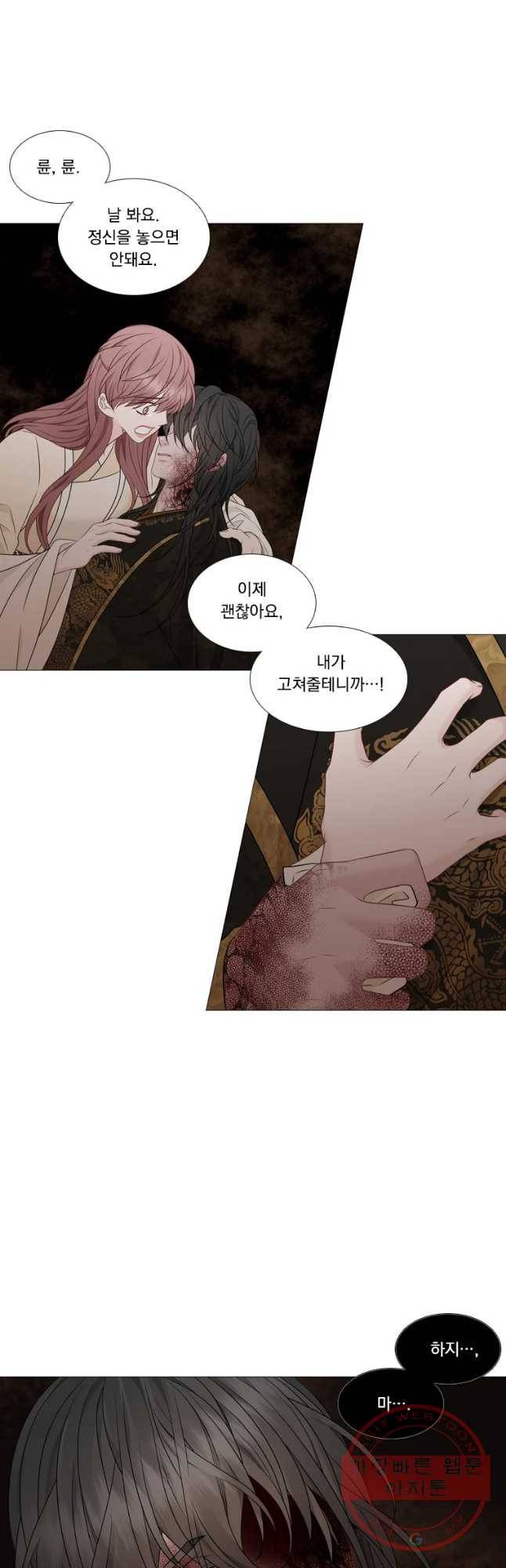 천연 天緣 328화 14