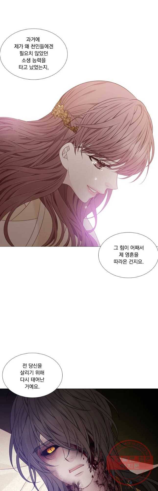 천연 天緣 328화 17