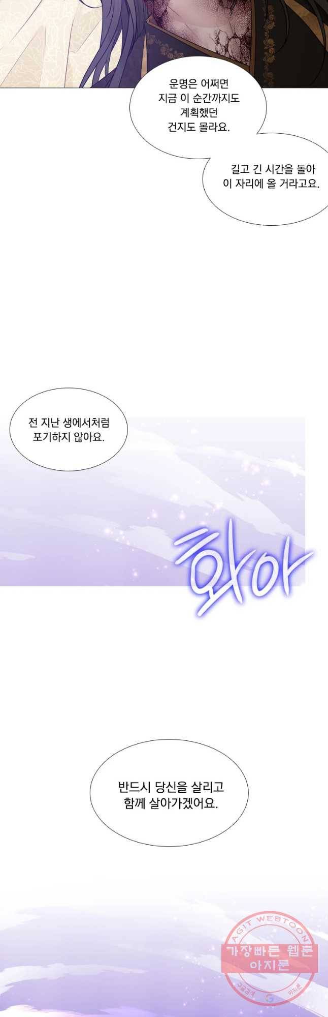 천연 天緣 328화 18
