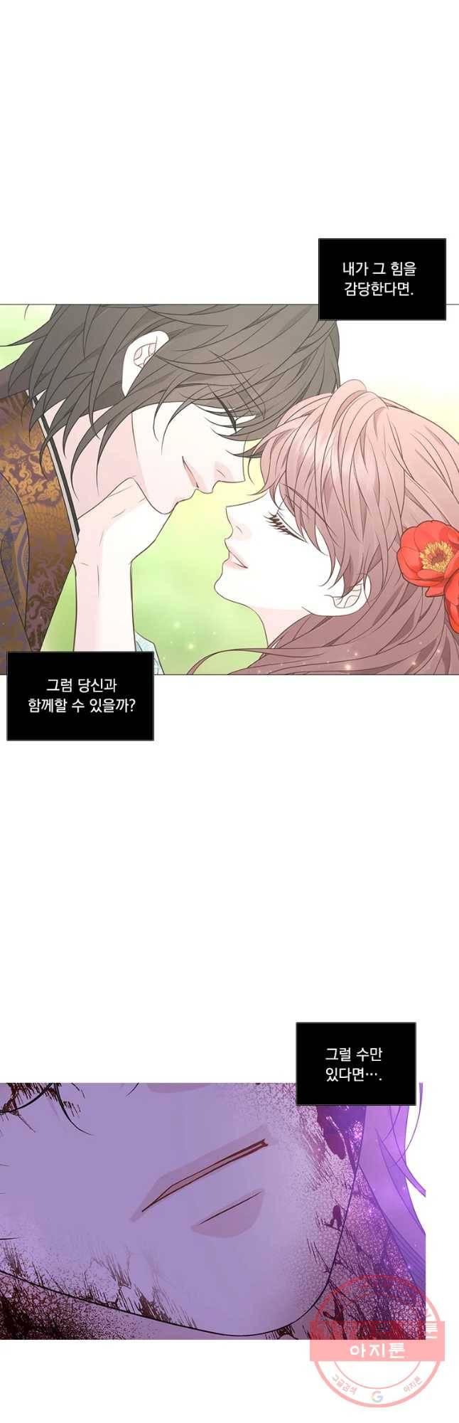 천연 天緣 328화 26