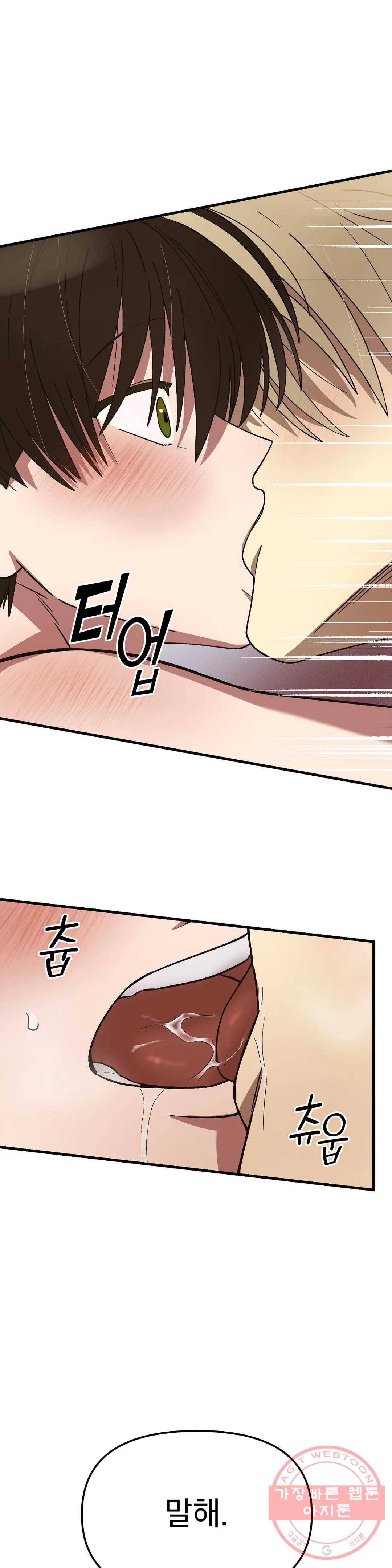 다카포 8화 2