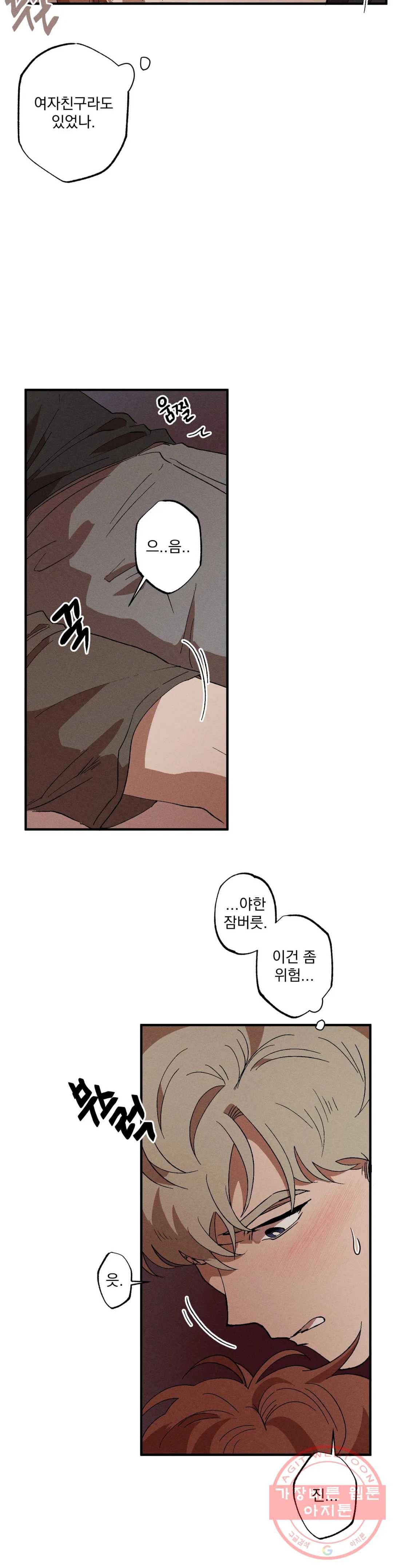 더블트랩 13화 3