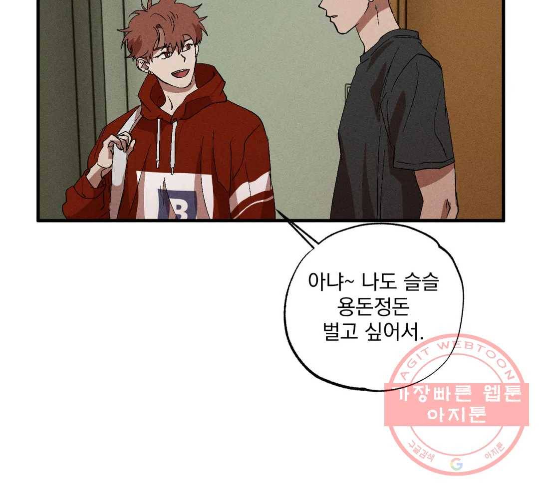 더블트랩 13화 10