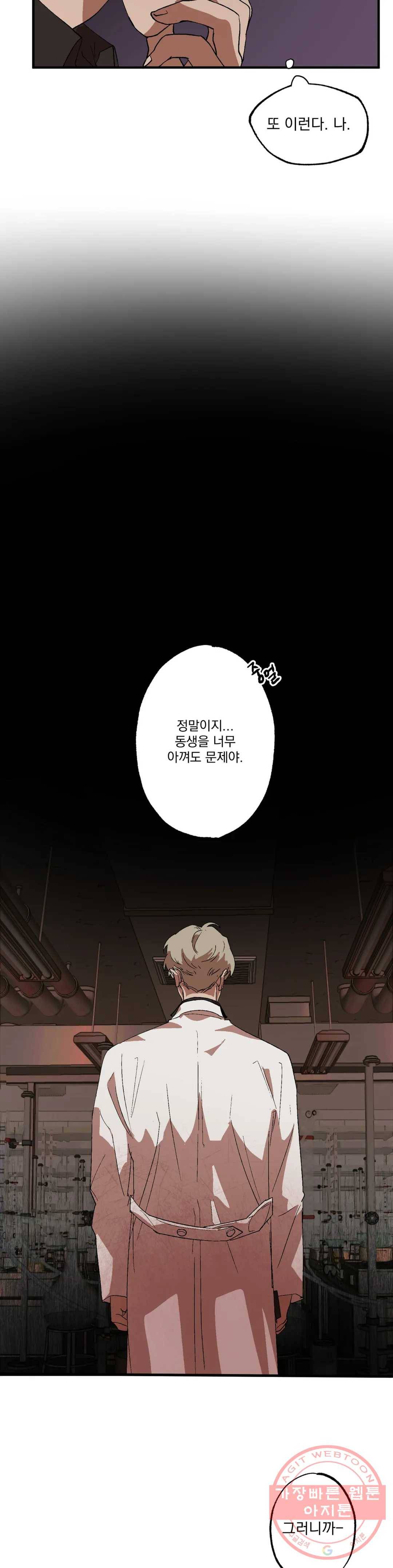 더블트랩 13화 14