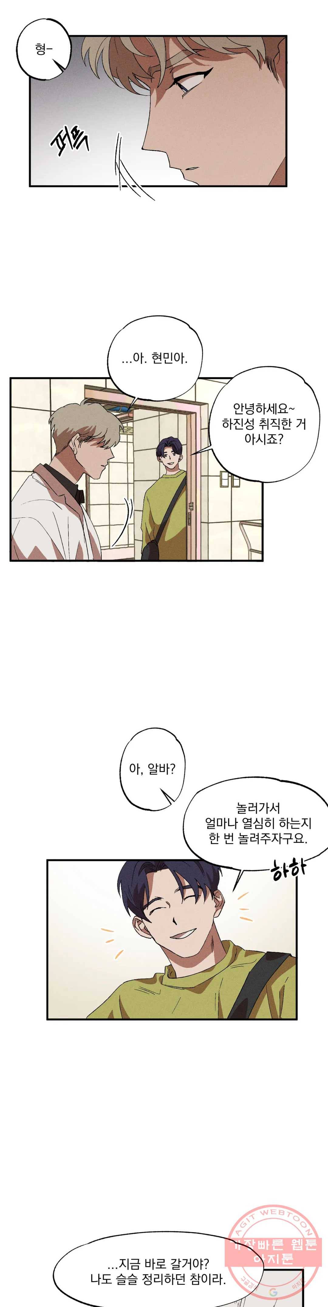 더블트랩 13화 16