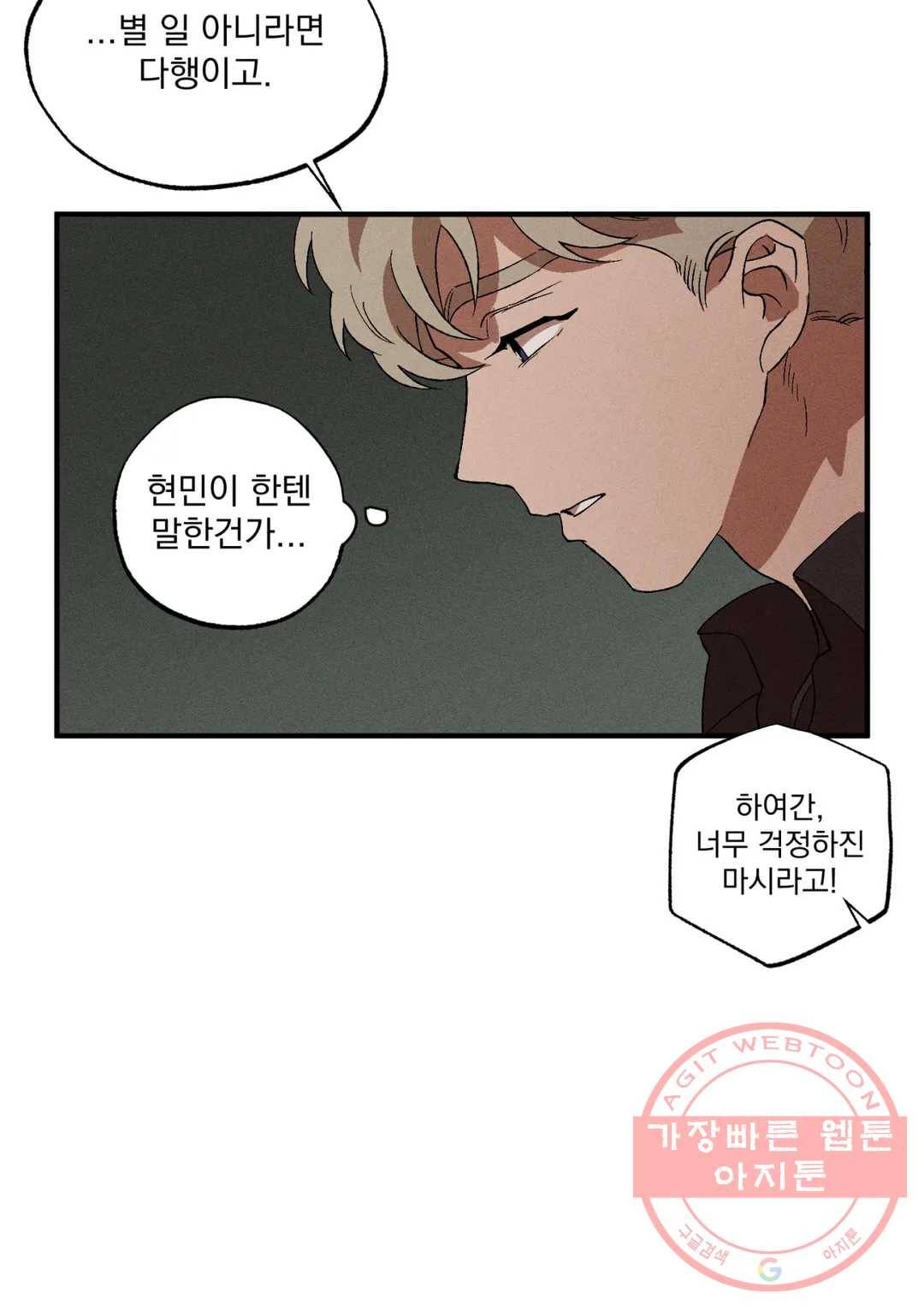 더블트랩 13화 19