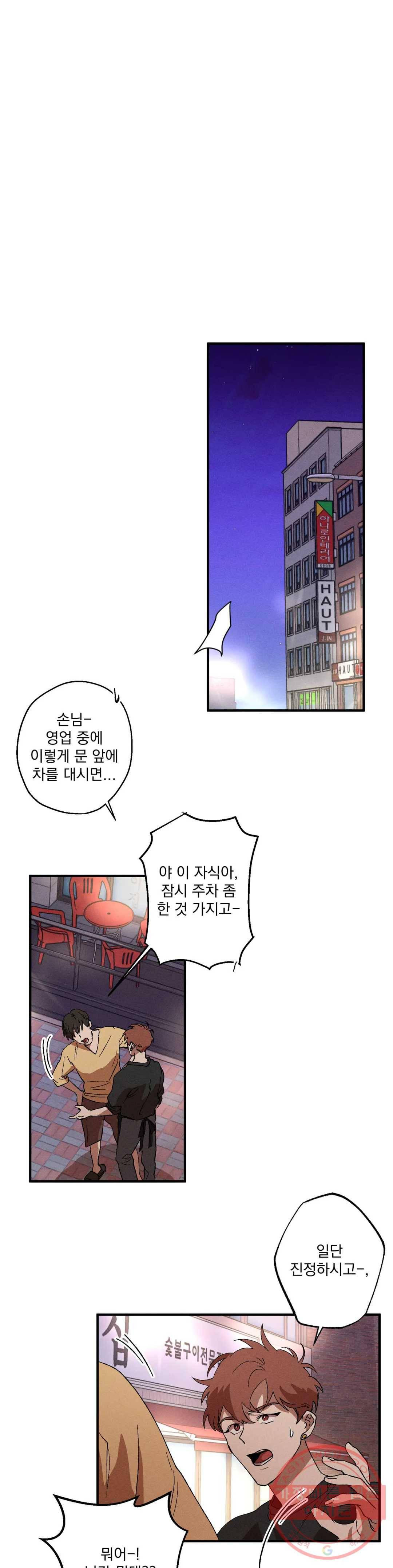 더블트랩 13화 20