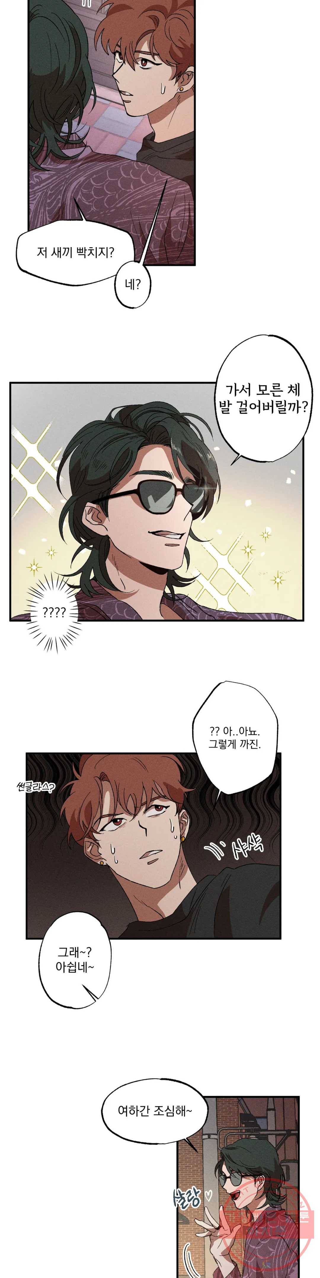 더블트랩 13화 22
