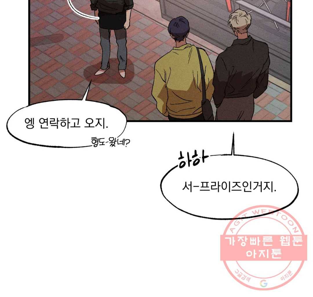 더블트랩 13화 24