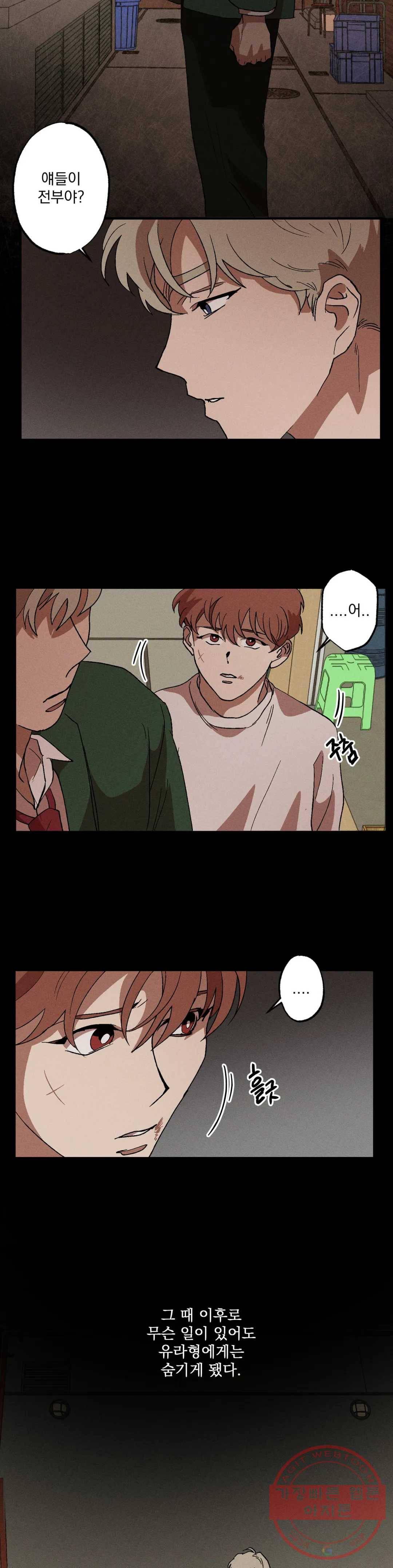더블트랩 13화 27