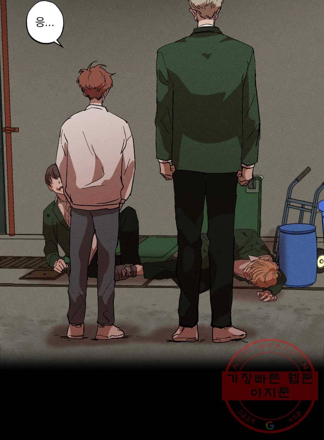 더블트랩 13화 28