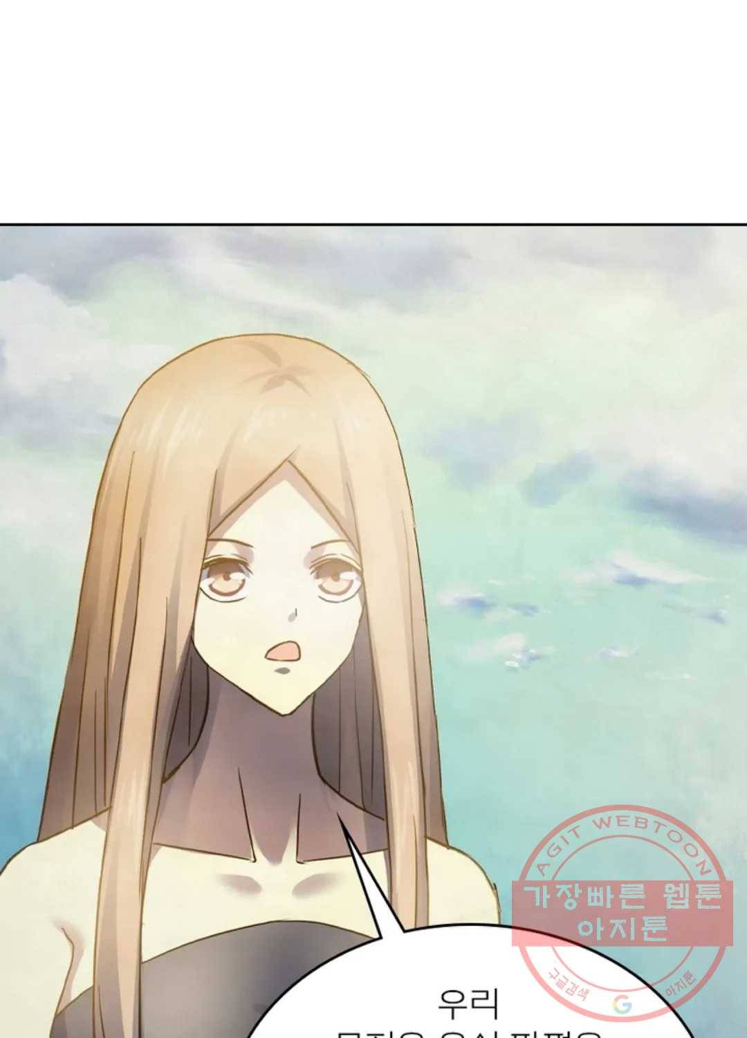 블러디발렌타인:인류종말 371화 1