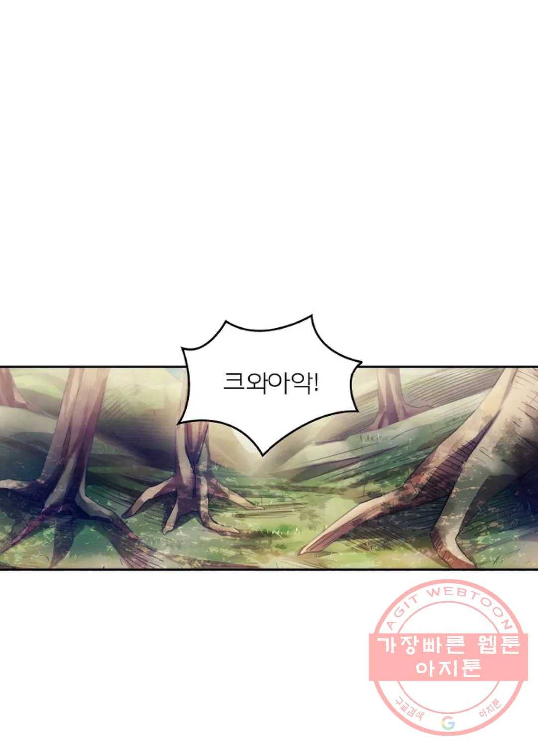 블러디발렌타인:인류종말 371화 7