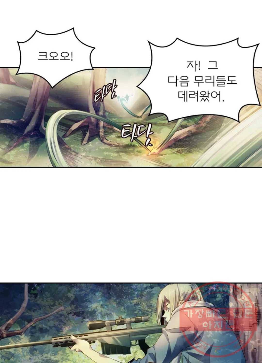 블러디발렌타인:인류종말 371화 8