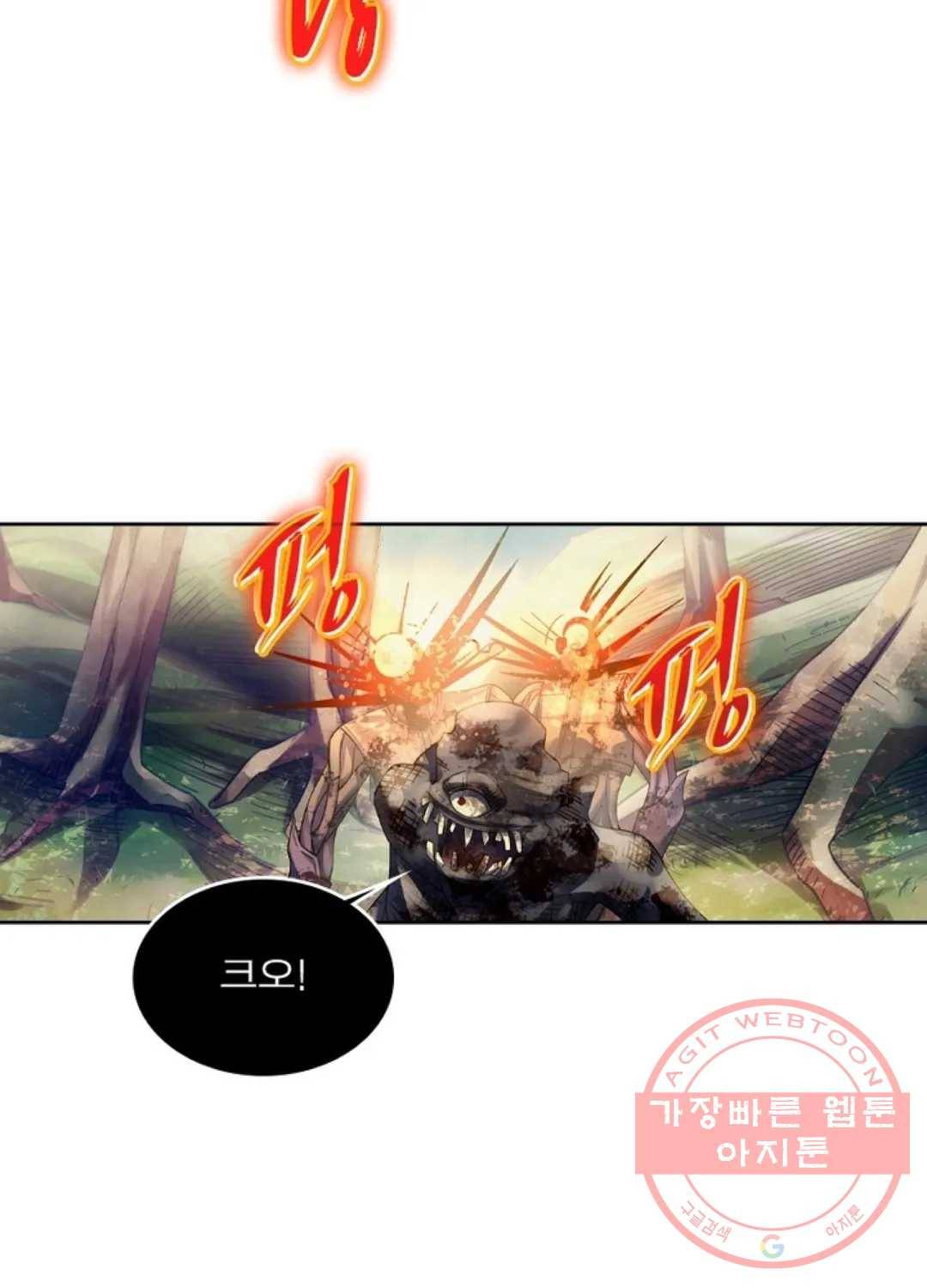 블러디발렌타인:인류종말 371화 10
