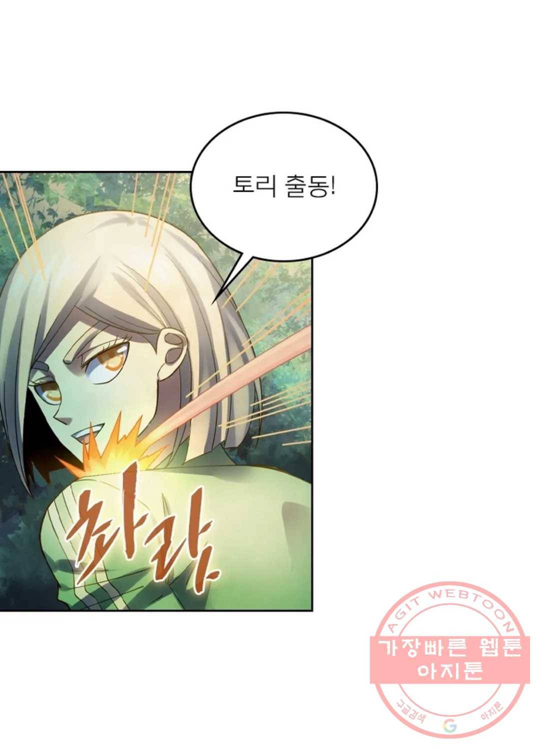 블러디발렌타인:인류종말 371화 11