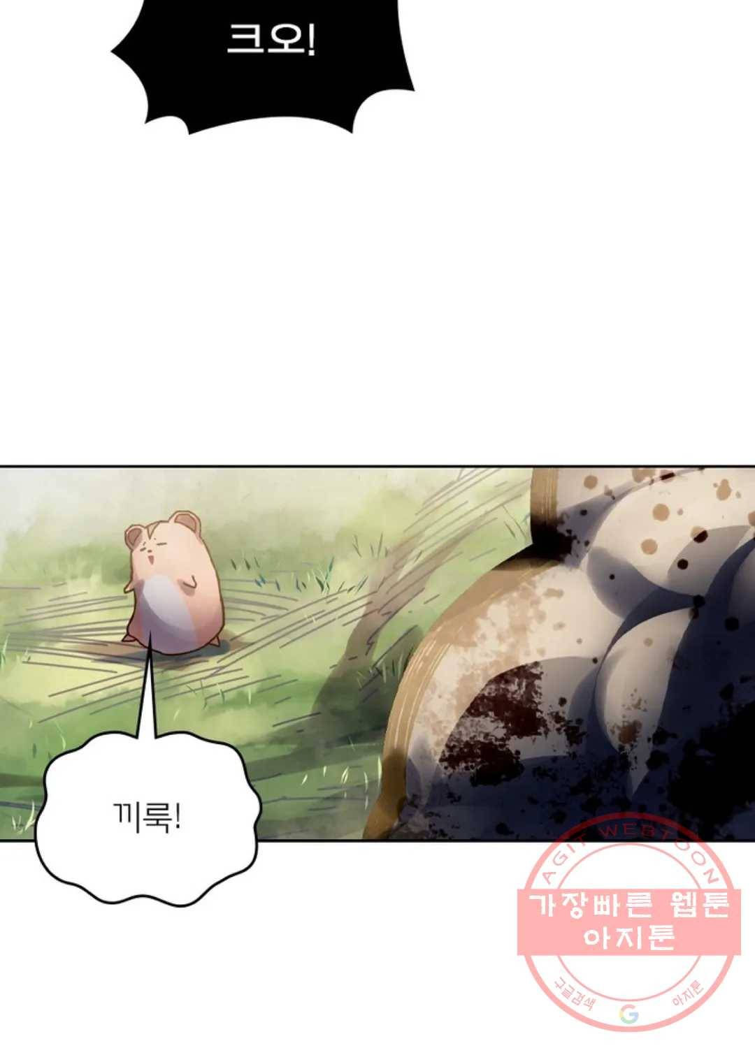 블러디발렌타인:인류종말 371화 14