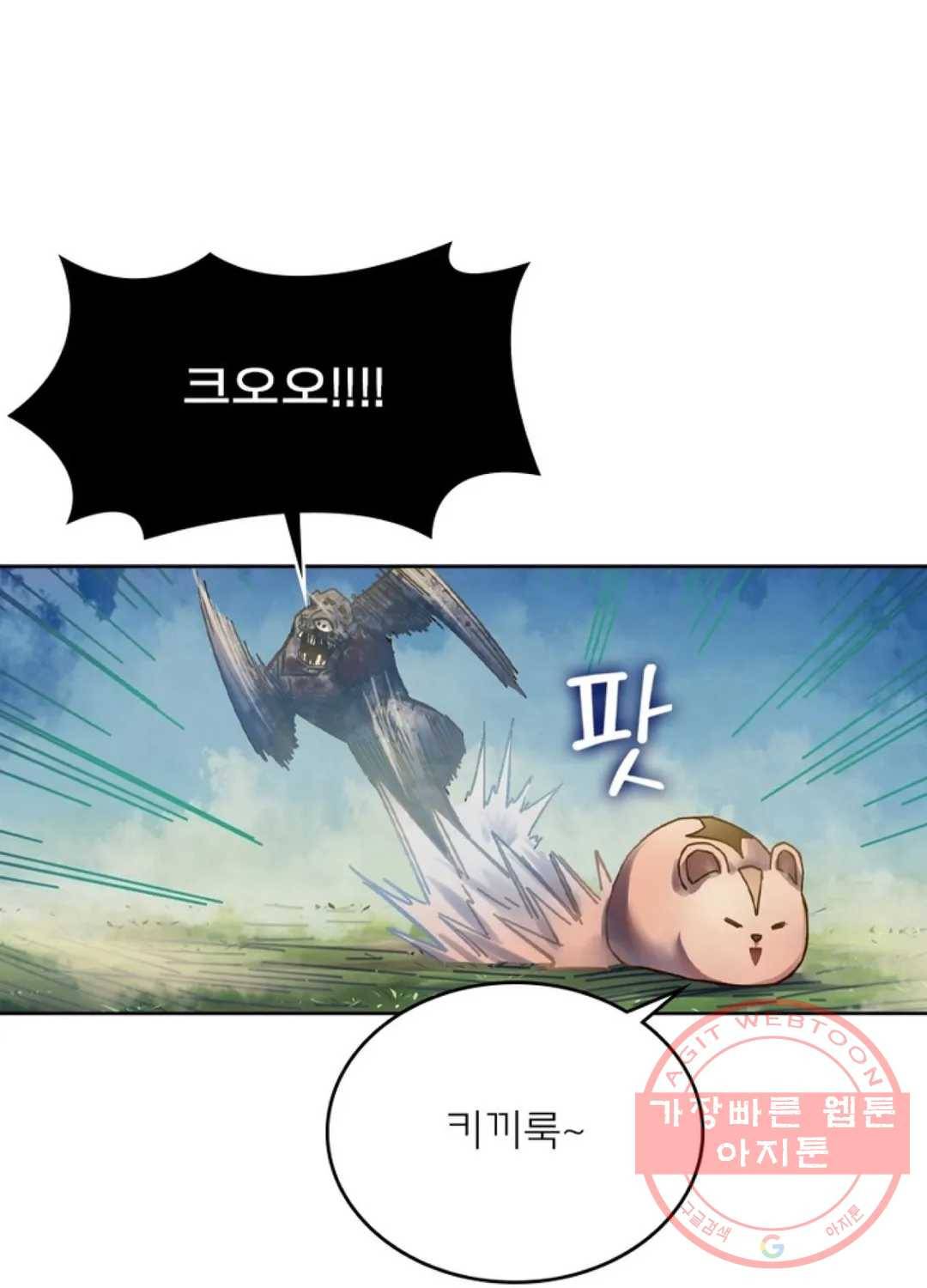 블러디발렌타인:인류종말 371화 15