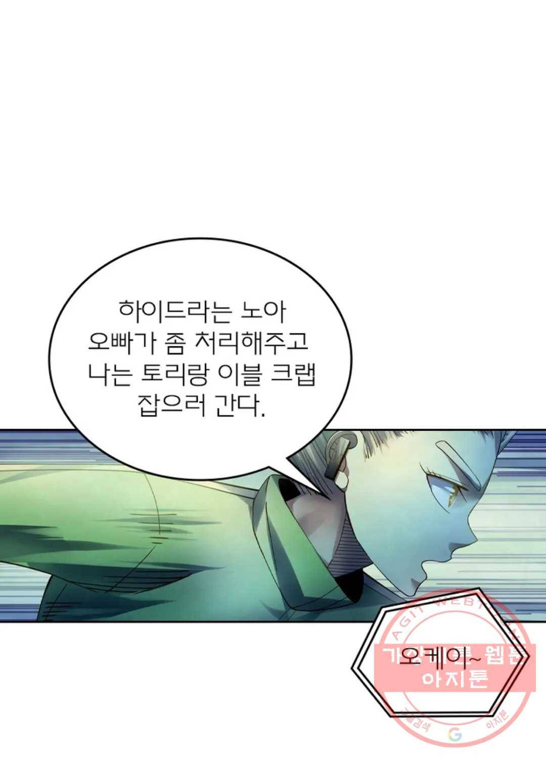 블러디발렌타인:인류종말 371화 16